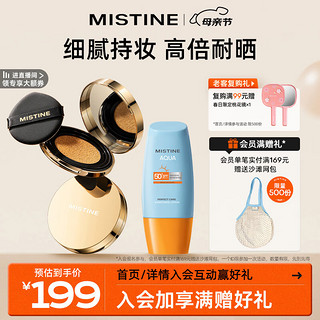 Mistine蜜丝婷底妆cp持久不脱妆气垫（海绵金气垫lf110+小黄帽40ml）