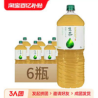 KIRIN 麒麟 百億新日期日本原裝進口Kirin麒麟生茶綠茶飲料2L*6超大瓶整箱