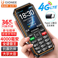 金立（Gionee）G660 4G全网通老年人手机 超长待机双卡双待 大字体大声音三防老人机 备用功能机 黑色
