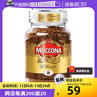 Moccona 摩可纳 经典8号 冻干速溶咖啡粉