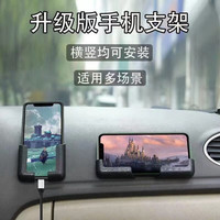 幸允汽车用品车载手机支架粘贴式汽车导航仪表台座椅后排通用支架 黑色一对