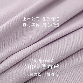 金三塔基础打底衣女真丝绢丝针织可外穿T恤小衫YZFDA703 樱花紫-上衣 XL