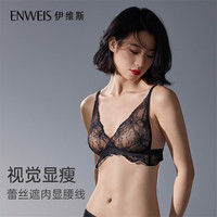 伊维斯落日蝴蝶剪线蕾丝无钢圈文胸小胸聚拢上托显大透气内衣女 020黑色 160/85