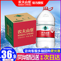 农夫山泉 饮用天然水5L桶装水5L*4桶整箱