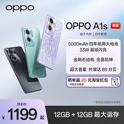 OPPO A1s 5G AI影像智能手机 5000mAh 四年耐用大电池 超级闪充 512GB超大内存oppo官方旗舰店