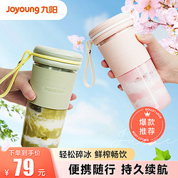 Joyoung 九阳 L3-C86 榨汁机