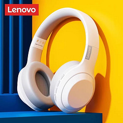 Lenovo 联想 th30蓝牙耳机头戴式耳罩无线笔记本电脑降噪耳麦新款2024有线