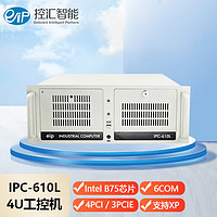 eip 控汇 4U工控机IPC-610L酷睿2-3代处理2网6串8USB工业电脑服务器主机