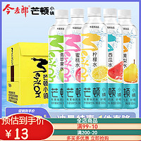 今麦郎 芒顿小镇500ml*12瓶柠檬水青苹果蜜桃西瓜味低糖饮料整箱 混合味500ml×5瓶尝鲜装