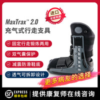 PROCARE 医用踝关节固定充气行走支具跟腱靴（进口）