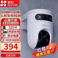 EZVIZ 萤石 摄像头H9c双摄室外家用监控器600万像素高清室外摄像头300万+300万户外家用手机远程监控器