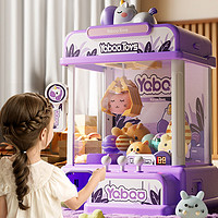 AoZhiJia 奥智嘉 抓娃娃机超大号夹娃娃公仔扭蛋机儿童玩具3-6岁男孩女孩六一儿童节生日礼物