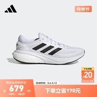 adidas SUPERNOVA 2随心畅跑网面boost跑鞋男子阿迪达斯 白/黑 44