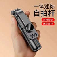 长郁 迷你防抖自拍杆