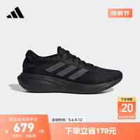 adidas SUPERNOVA 2随心畅跑网面boost跑鞋男子阿迪达斯 黑 40.5