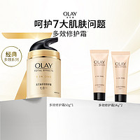 OLAY 玉兰油 多效修护面霜烟酰胺保湿补水紧致淡纹面霜