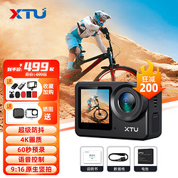 XTU 骁途 S6运动相机4K超级防抖摩托车行车记录仪户外 官方标配