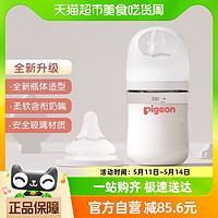 88VIP：Pigeon 贝亲 新生儿奶瓶160ML+S号奶嘴*1套装