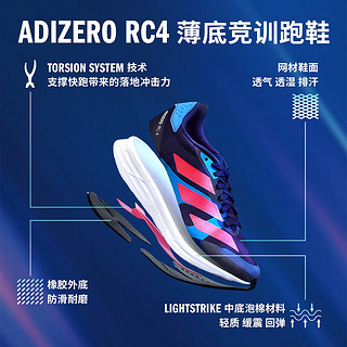 adidas adizero RC 4减震防滑耐磨训练备赛轻盈跑鞋男女阿迪达斯 深蓝/浅蓝/粉 42(260mm)