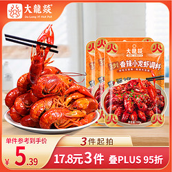 Da Long Yi 大龍燚 香辣小龙虾150g 麻辣小龙虾 麻辣烫 干锅调味料