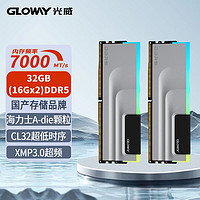 GLOWAY 光威 32GB(16GBx2)套装 DDR5 7000 台式机内存条 神武RGB系列 海力士A-die颗粒 CL32 助力AI