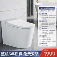 HEGII 恒洁 Qi5 智能马桶一体机