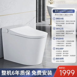 HEGII 恒洁 Qi5 智能马桶一体机