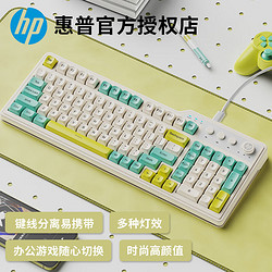 HP 惠普 有线键盘K360 机械手感轻音按键发光呼吸灯键线分离多媒体按键电竞游戏办公通用键盘