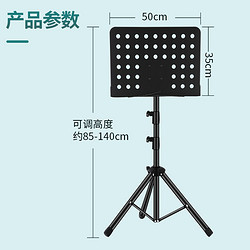 MOSEN 莫森 MS-202谱架 专业升降加粗加厚琴谱架 乐器通用乐谱架 套装款