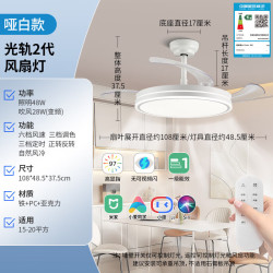 NVC Lighting 雷士照明 风扇灯白色48w高显色米家智能（限时15分钟）