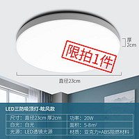 悅繪 LED吸頂燈20W 白光 雅白 超薄款23cm