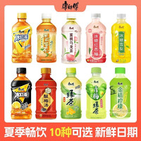 康师傅 冰红茶柠檬水330ml*2小瓶