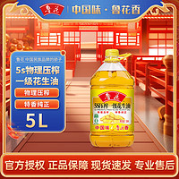 luhua 鲁花 5S压榨一级花生油物理压榨食用油 5L