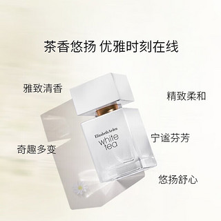 Elizabeth Arden 伊丽莎白·雅顿 白茶纯白鸢尾香氛体护套装 (白茶女士淡香水EDT30ml+身体霜400ml*2)