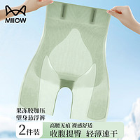 Miiow 猫人 收腹提臀裤强力收小肚子产后塑形收腰大码无痕超薄翘臀美体裤