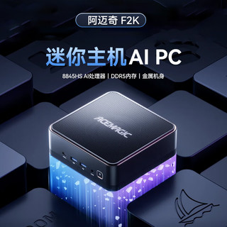 阿迈奇 ACEMAGIC F2K 迷你台式机