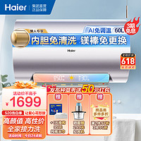 Haier 海尔 60升电热水器电储水式家用3300W变频DK5 60升[3-4人]