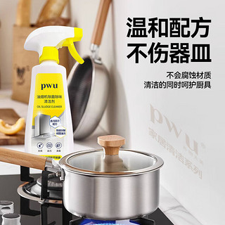 朴物大美油烟机多功能油污清洁剂厨房重油污净西柚香型500ml*1瓶