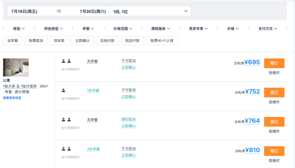 厨房客厅都有，可3人入住！土耳其伊斯坦布尔万达文华酒店 公寓1晚含3早套餐