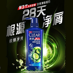 CLEAR 清扬 洗发水去屑控油洗发乳 500g+100g*2