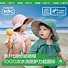 24日20点、百亿补贴：Kocotree 棵棵树 儿童防晒帽