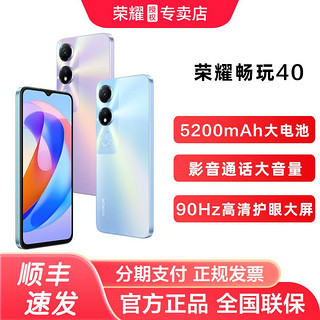 百亿补贴：HONOR 荣耀 畅玩40 5G手机 骁龙480+ 6+128