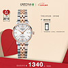 CERTINA 雪铁纳 瑞士手表 卡门系列  石英钢带女表  C035.210.22.037.01