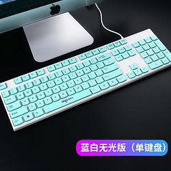 aigo 愛國者 有線鍵盤鼠標套裝 USB鍵鼠男女生用 單鍵盤 藍色