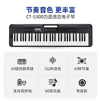 CASIO 卡西欧 智能成人电子琴CT-S300初学入门家用便携式教学儿童礼物自学专用 CT-S300单机+琴包