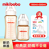 mikibobo 米奇啵啵 圆形奶瓶婴儿奶瓶宽口径新生儿防胀气  180+300两支装