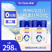 Oz Farm 澳滋 超铂系列 澳版 婴儿奶粉