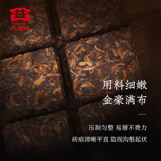 TAETEA 大益 茶叶 普洱砖茶熟茶 琥珀方砖（2201批）自饮口粮茶 单片装60g*1片