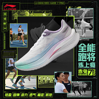 LI-NING 李宁 赤兔7PRO丨跑步鞋女鞋中考体测24马拉松轻量高回弹竞速训练鞋 标准白/罗玫紫-6 38