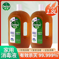 Dettol 滴露 jj滴露消毒液1.8L家用衣物消毒水杀菌除螨拖地地板室内消毒剂正品